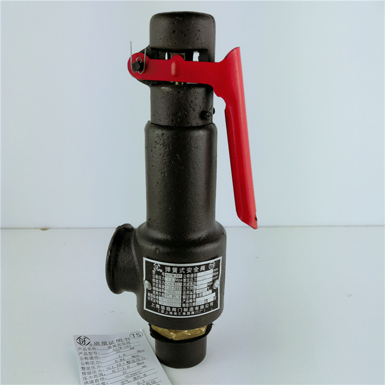 A27W-16T 彈簧式安全閥